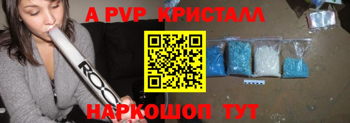 A-PVP СК КРИС Искитим