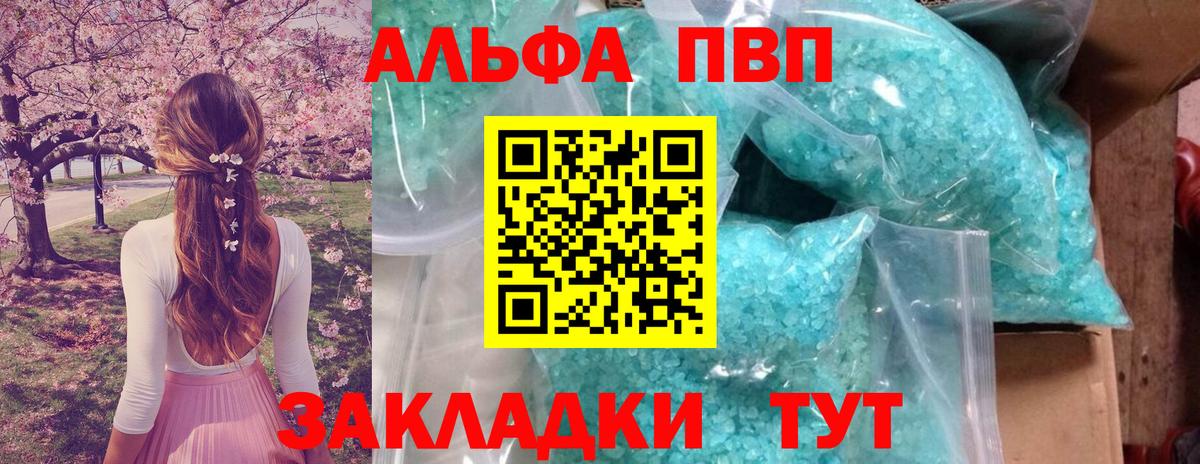 APVP кристаллы  Вход с VPN  Искитим  Alpha PVP  Alpha PVP мука 