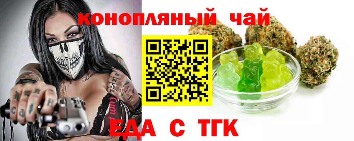 Искитим  Еда ТГК конопля  Вход с VPN 