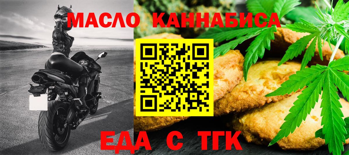 Печенье с ТГК марихуана Искитим