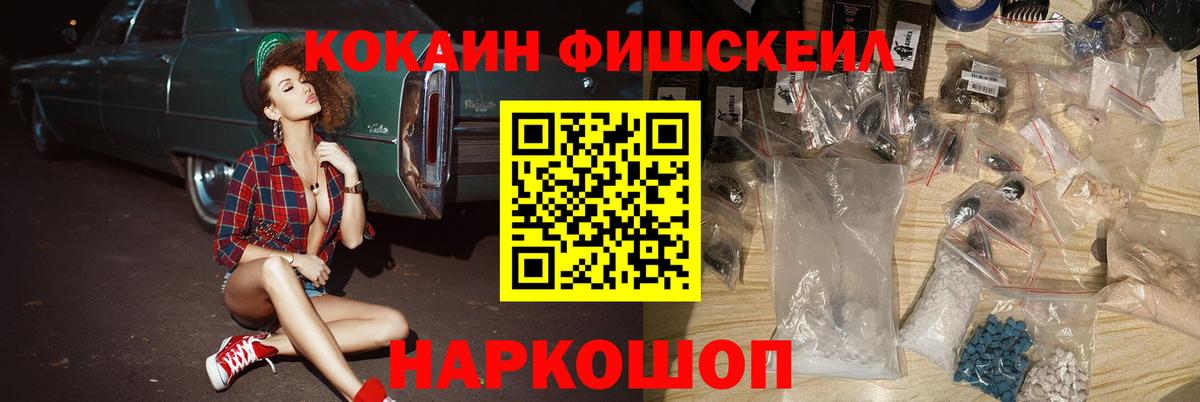 COCAIN Перу  Вход с VPN  Искитим  КОКАИН  Кокаин VHQ 