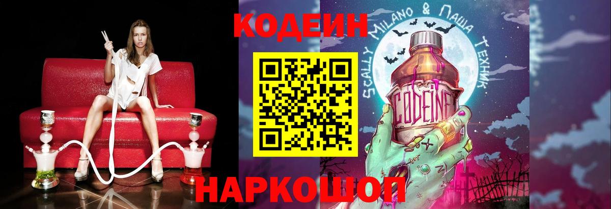 Бутират Искитим