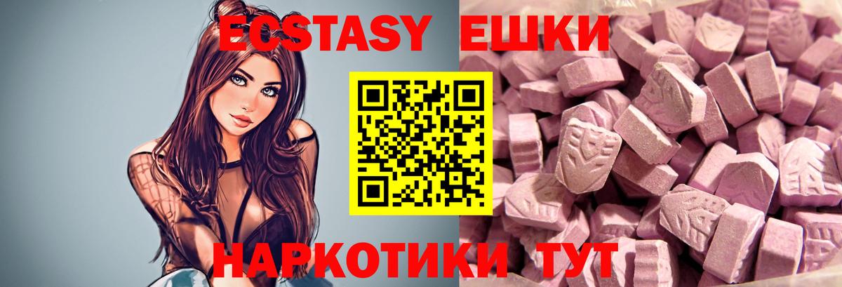 Экстази TESLA  Экстази 250 мг  Вход с VPN  Искитим 