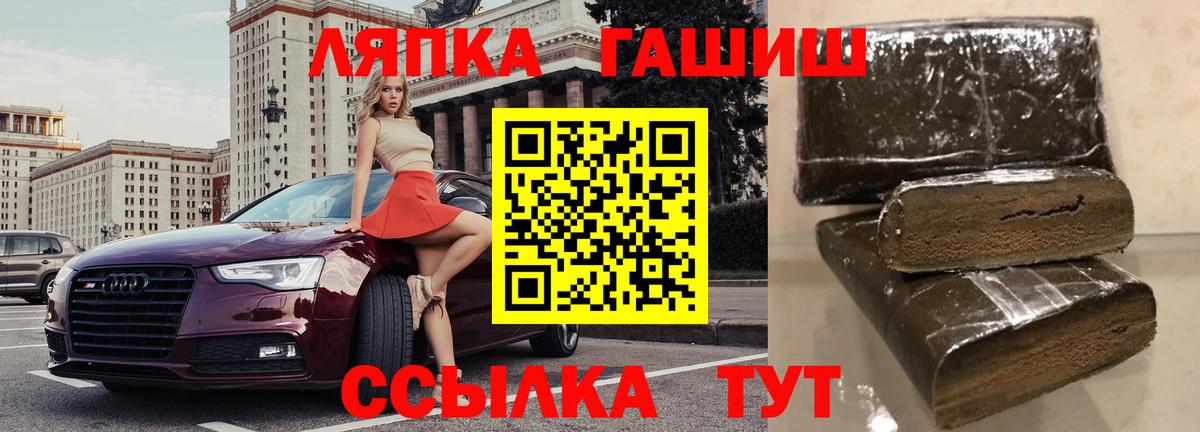 ГАШИШ индика сатива Искитим