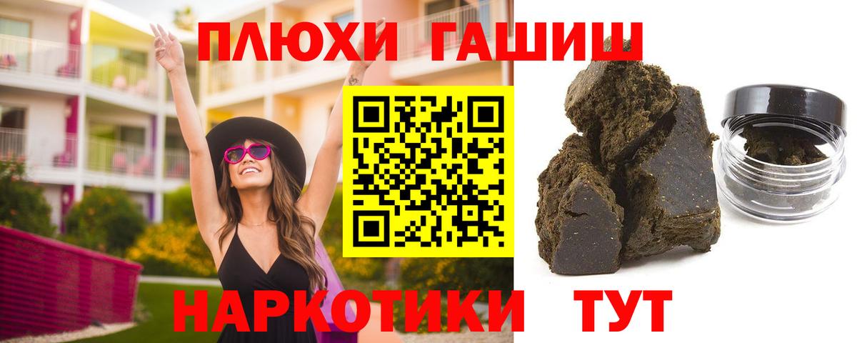 ГАШ хэш  Гашиш гарик  Вход с VPN  Искитим 