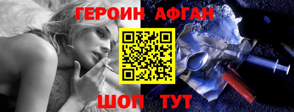 Искитим  Героин гречка  Вход с VPN 