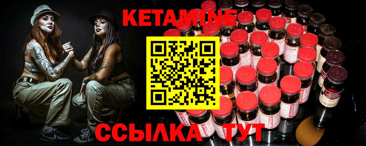 Кетамин VHQ  Вход с VPN  КЕТАМИН VHQ  Искитим 