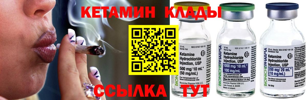 КЕТАМИН VHQ Искитим