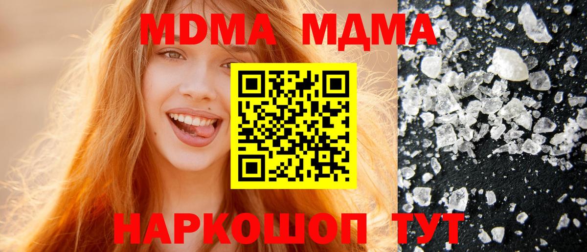 MDMA Molly  MDMA  Искитим  MDMA кристаллы  Вход с VPN 