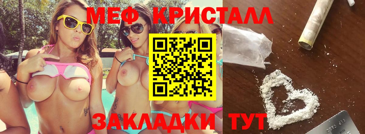 Искитим  Меф  МЯУ-МЯУ  Вход с VPN  Мефедрон мука 