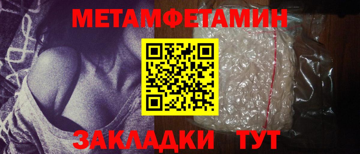 Метамфетамин витя  Вход с VPN  Искитим 