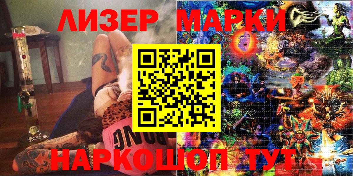 Марки NBOMe 1,5мг Искитим