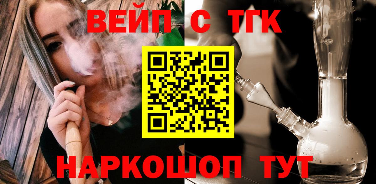 Дистиллят ТГК THC oil Искитим