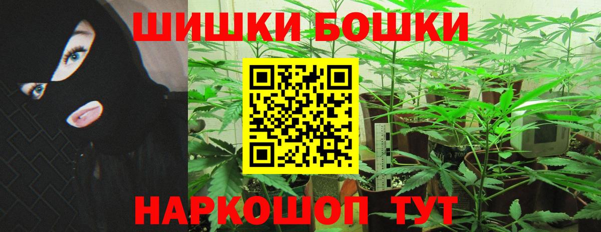Искитим  Бошки Шишки LSD WEED  Бошки марихуана Bruce Banner  Марихуана LSD WEED  Вход с VPN 